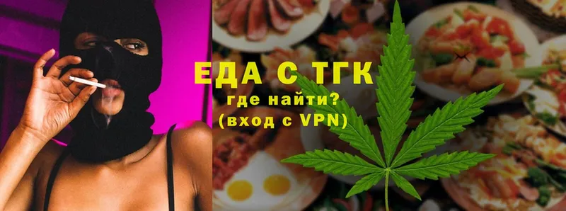 Еда ТГК марихуана  OMG ТОР  Калининец 