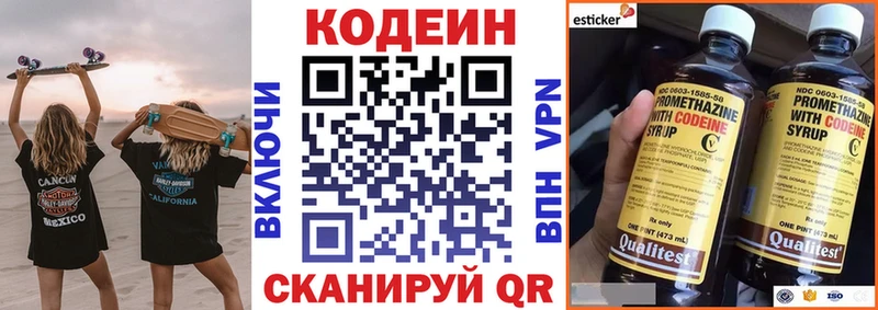 blacksprut tor  Калининец  Codein напиток Lean (лин)  как найти  