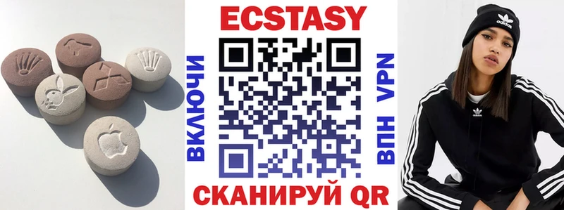 ЭКСТАЗИ 250 мг  Калининец 