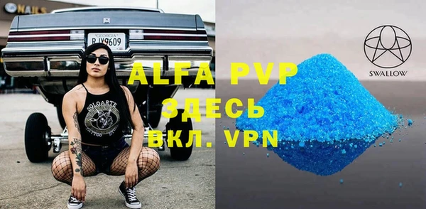 ALPHA PVP Волоколамск