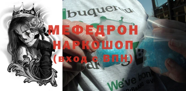 мефедрон мука Медногорск