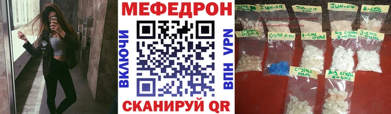 Мефедрон VHQ  Калининец 