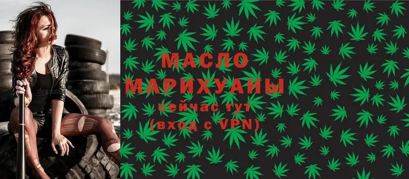 МЕГА зеркало  хочу наркоту  Калининец  Дистиллят ТГК THC oil 